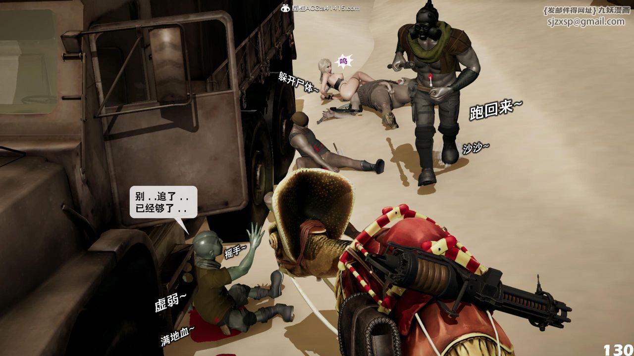 [3D]哥布林朋克世界第17話