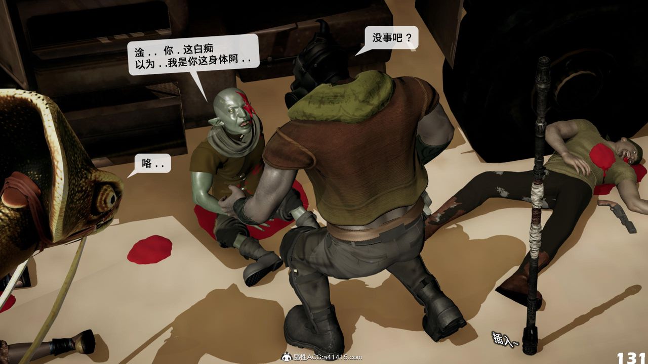 [3D]哥布林朋克世界第17話