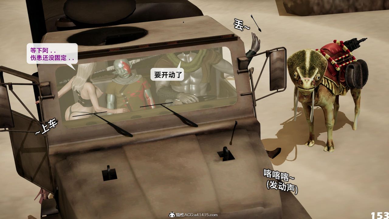 [3D]哥布林朋克世界第17話