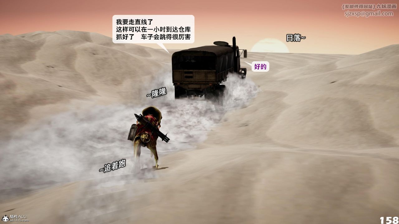 [3D]哥布林朋克世界第17话