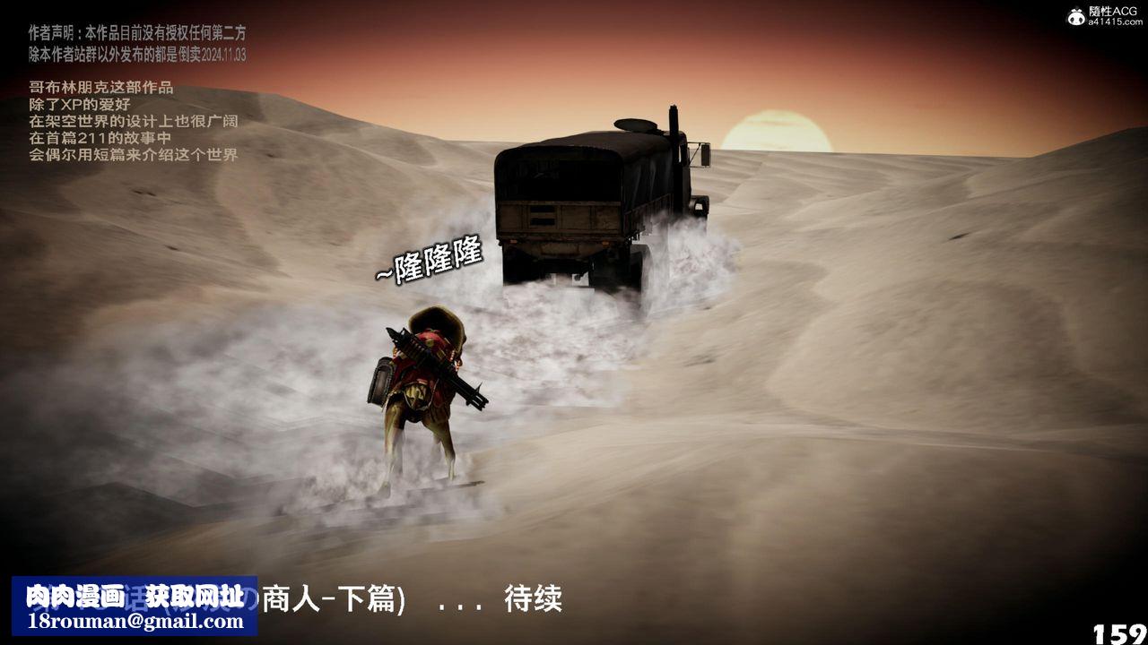 [3D]哥布林朋克世界第17話