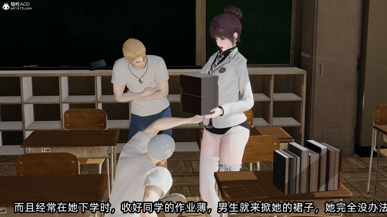 [3D]凌辱女友第12话