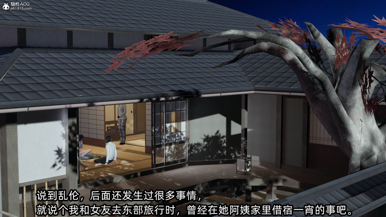 [3D]凌辱女友第12話