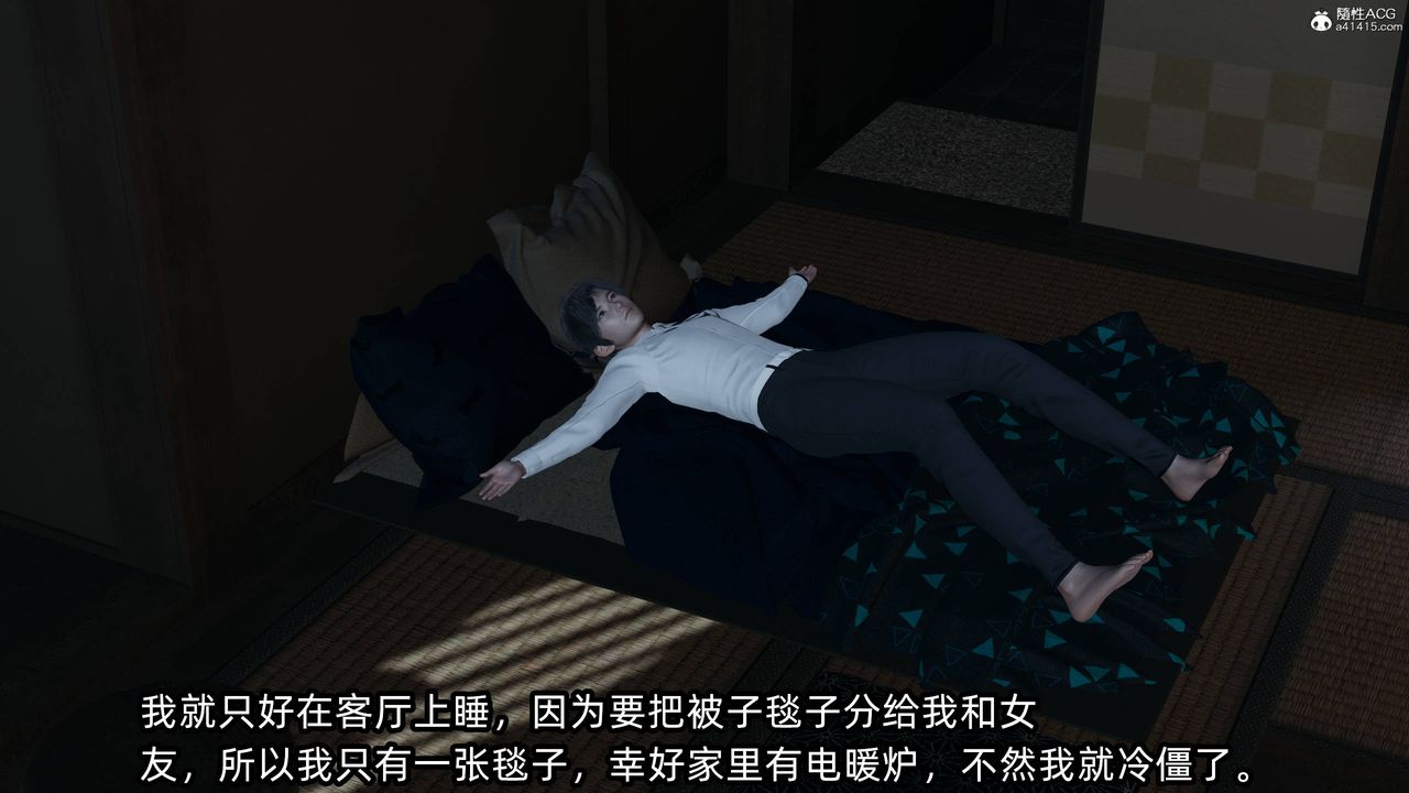 [3D]凌辱女友第12話