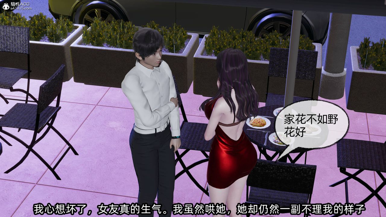 [3D]凌辱女友第12話