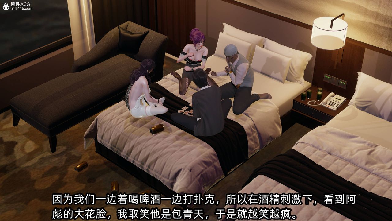 [3D]凌辱女友第13话