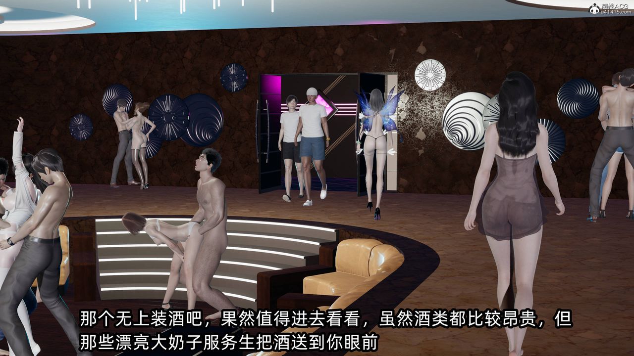 [3D]凌辱女友第13話