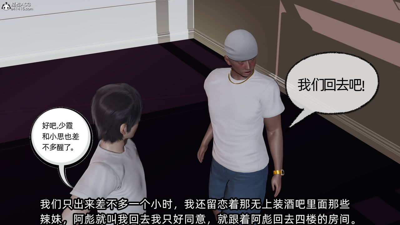 [3D]凌辱女友第13話