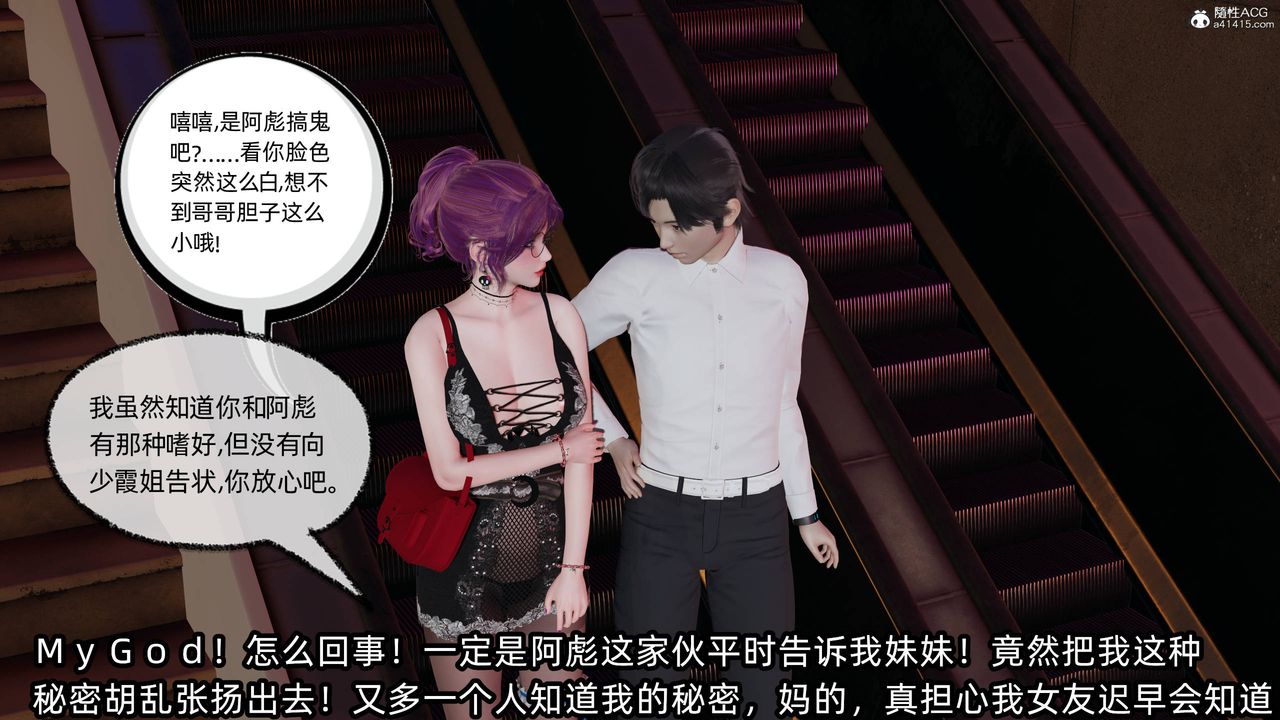 [3D]凌辱女友第13話