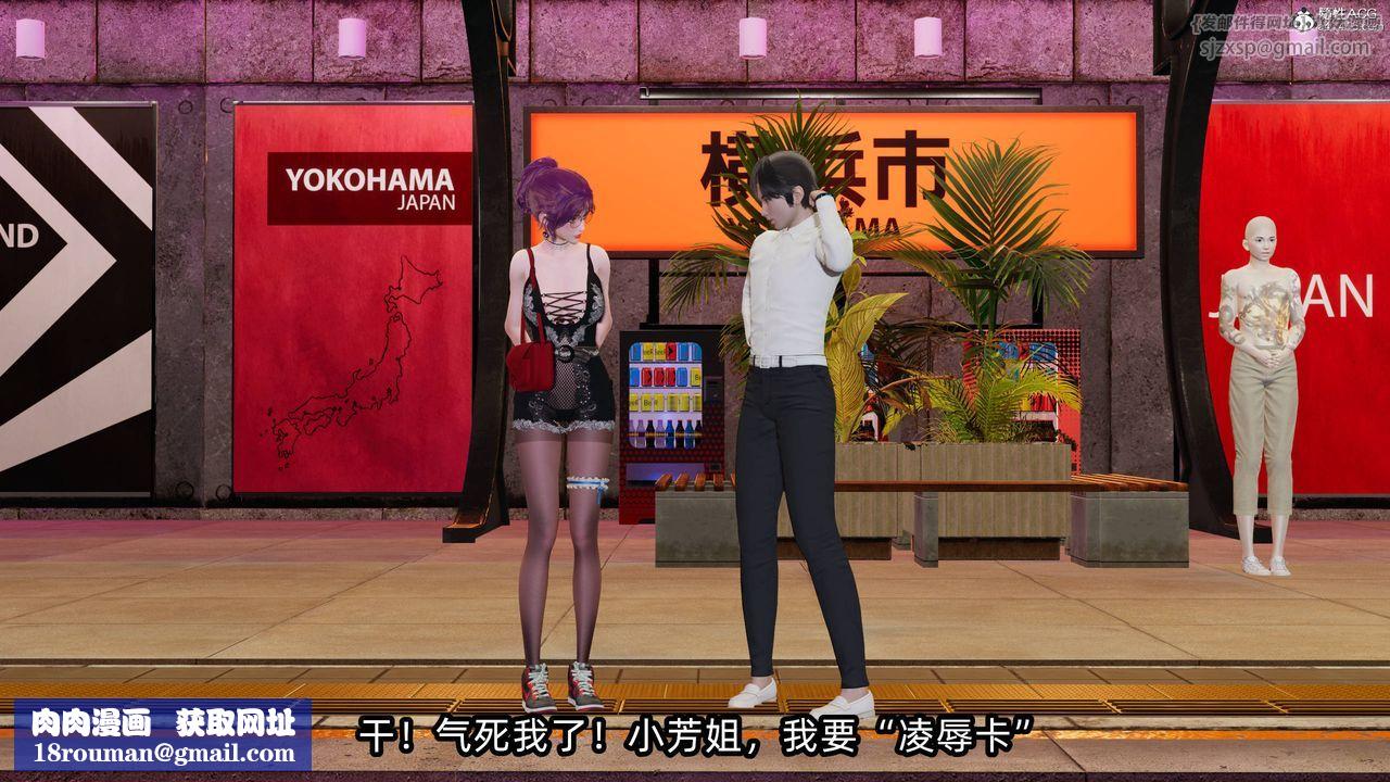 [3D]凌辱女友第13話