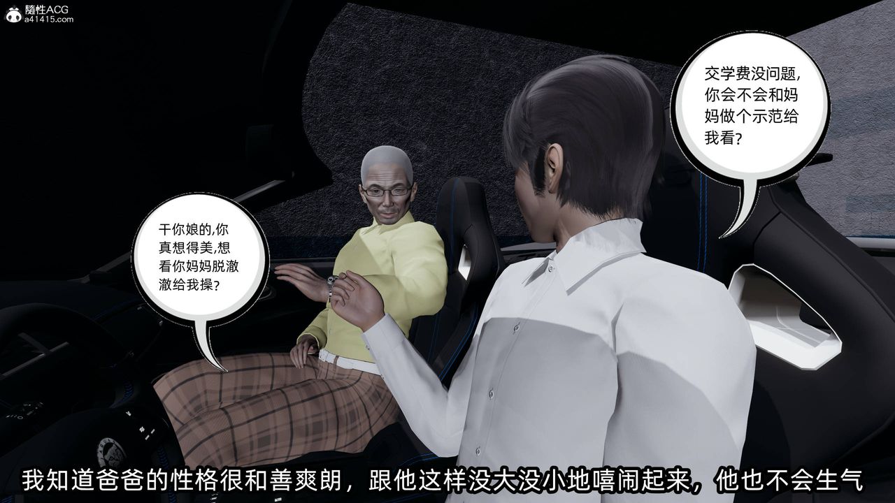 [3D]凌辱女友第14話