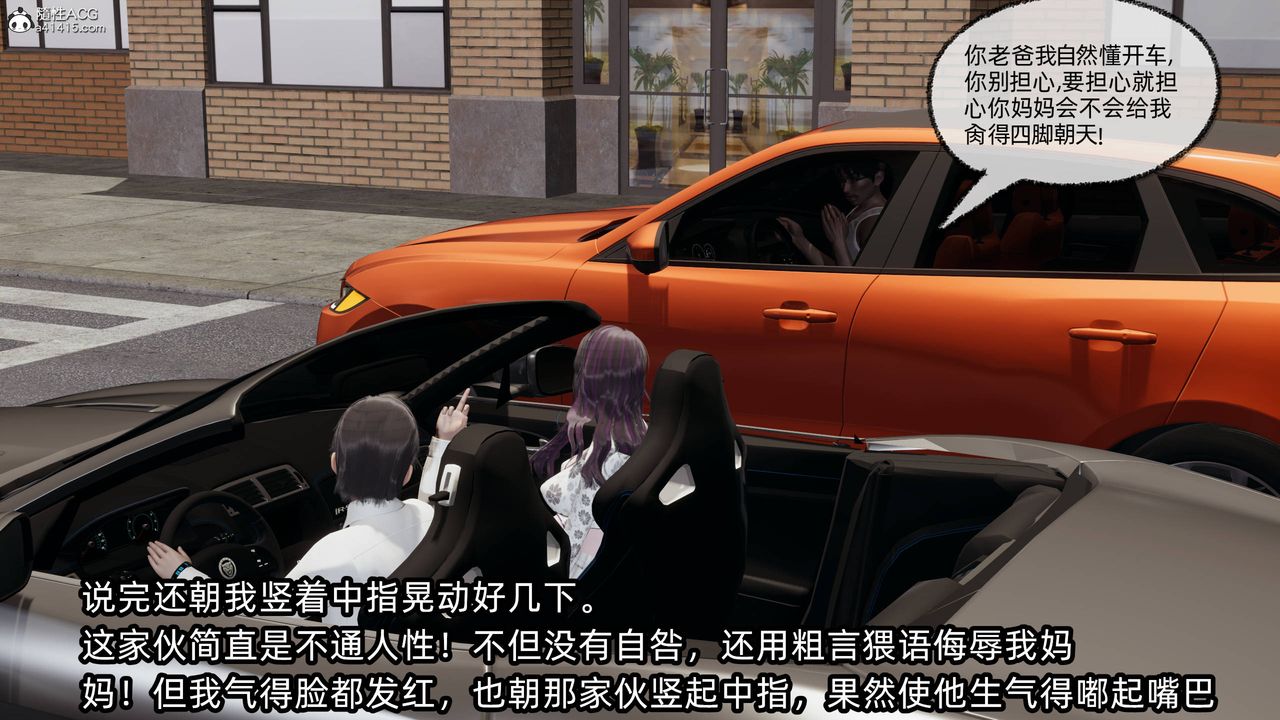 [3D]凌辱女友第14話