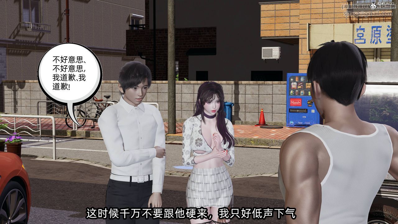 [3D]凌辱女友第14話