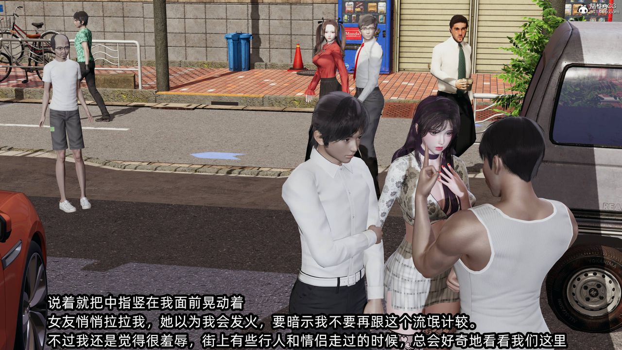 [3D]凌辱女友第14話