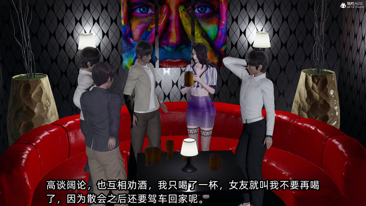 [3D]凌辱女友第14話