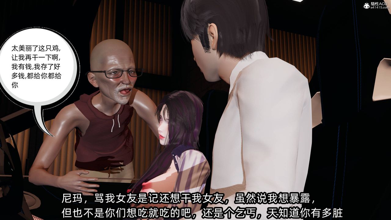 [3D]凌辱女友第14話