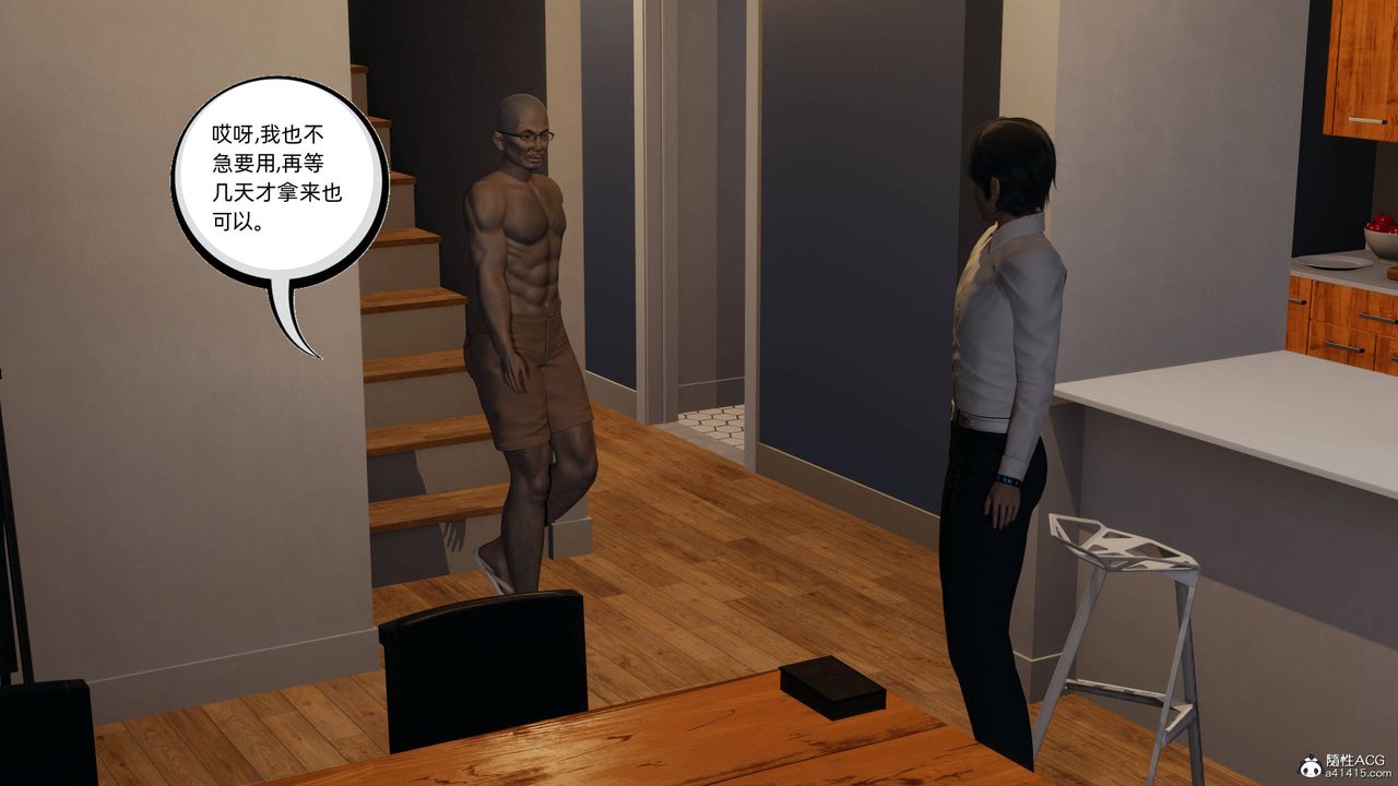 [3D]凌辱女友第14話