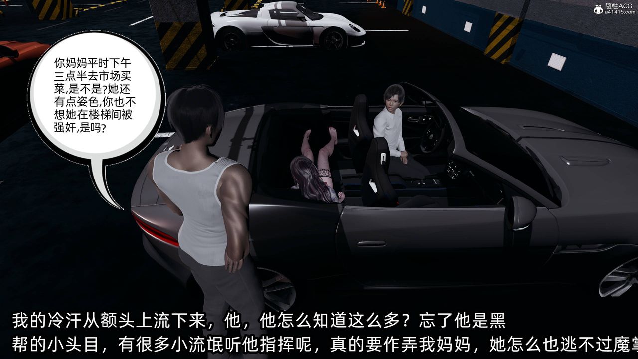 [3D]凌辱女友第14話