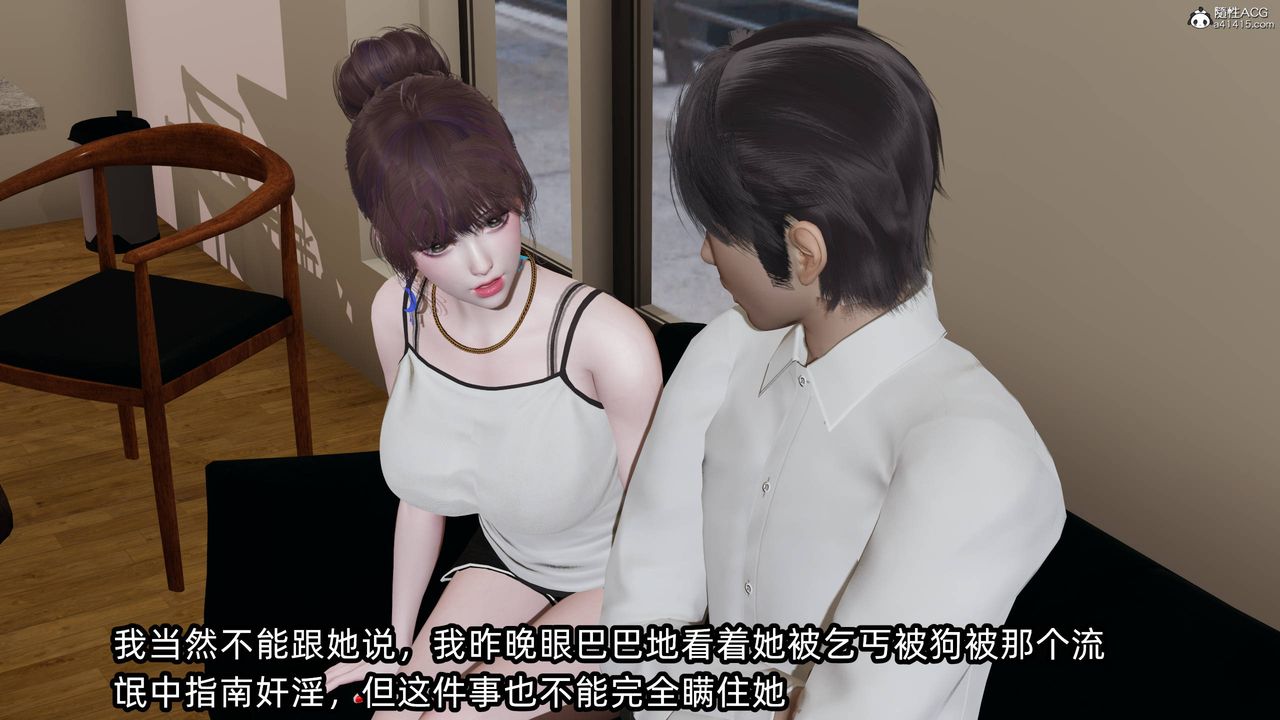 [3D]凌辱女友第14话