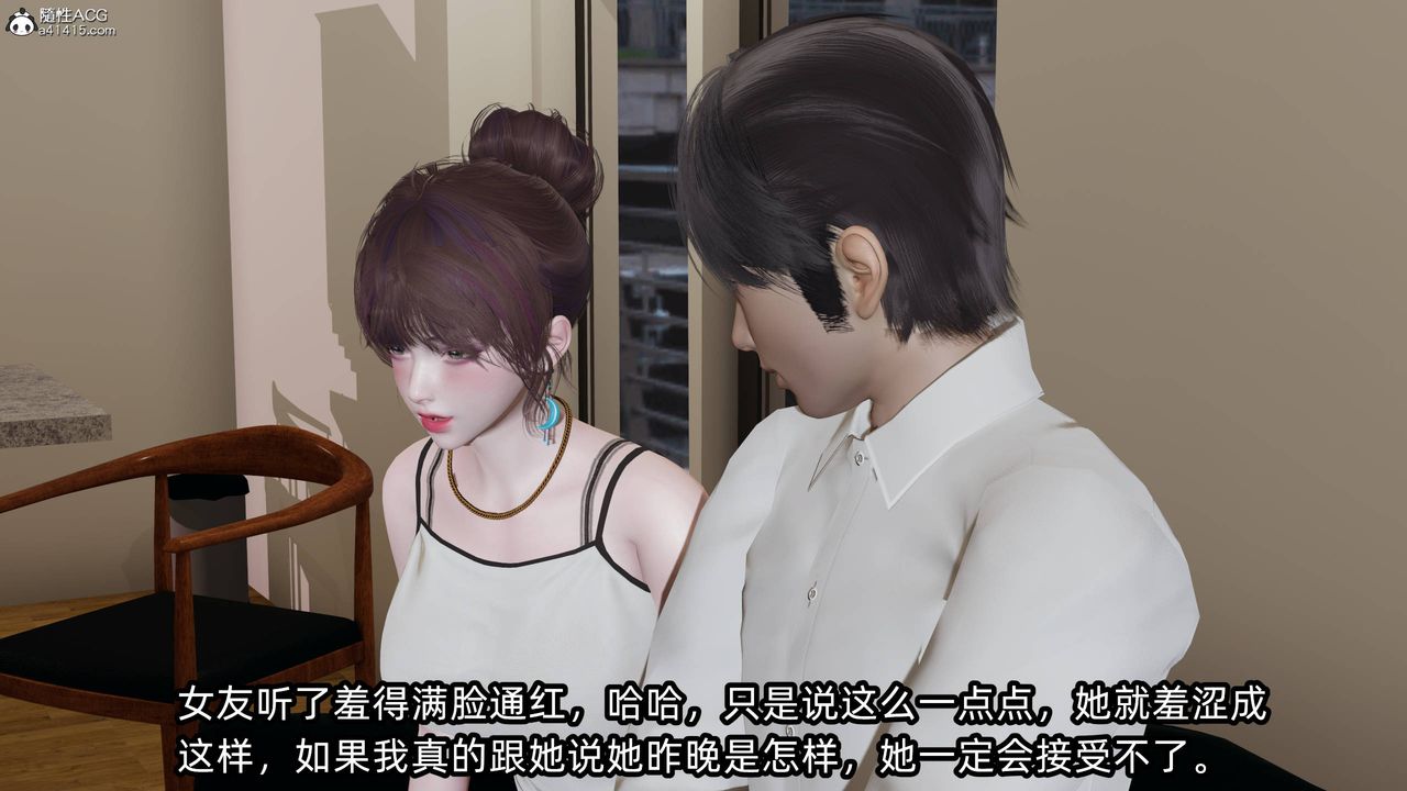 [3D]凌辱女友第14話