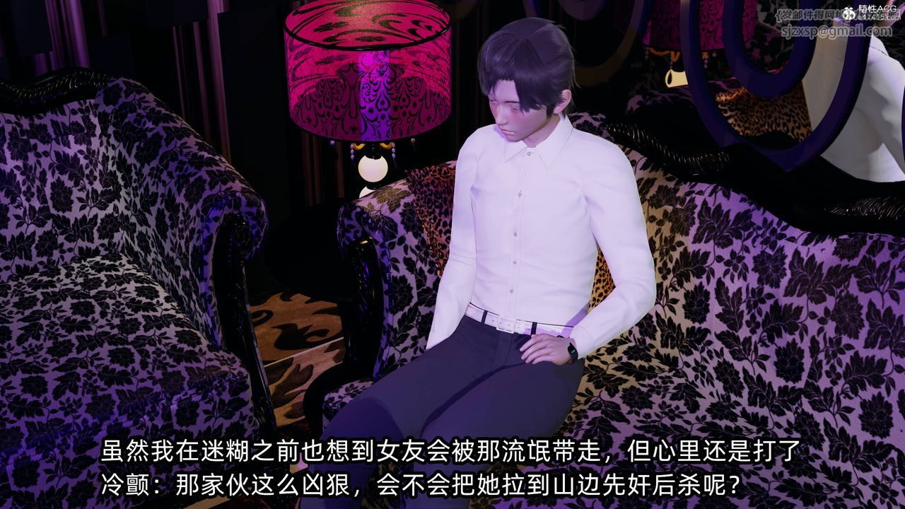 [3D]凌辱女友第14話