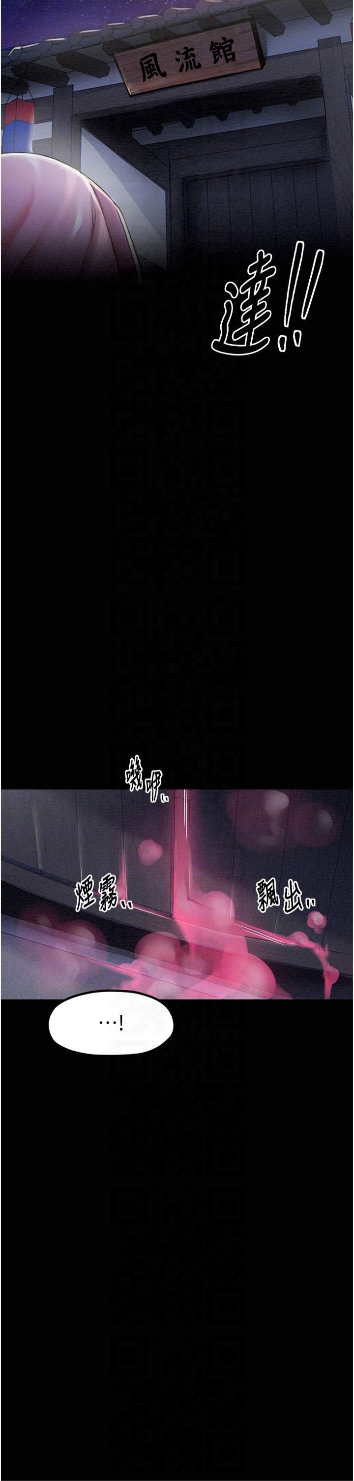 最强家丁第11話-陪我共度良宵吧