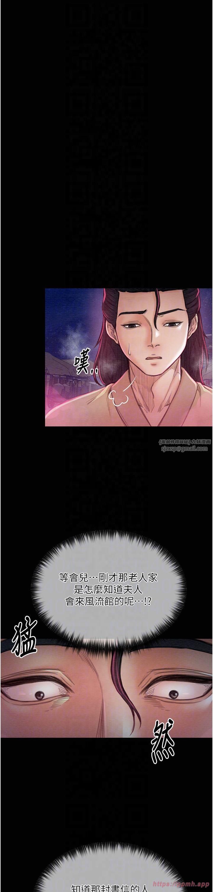 最强家丁第11話-陪我共度良宵吧