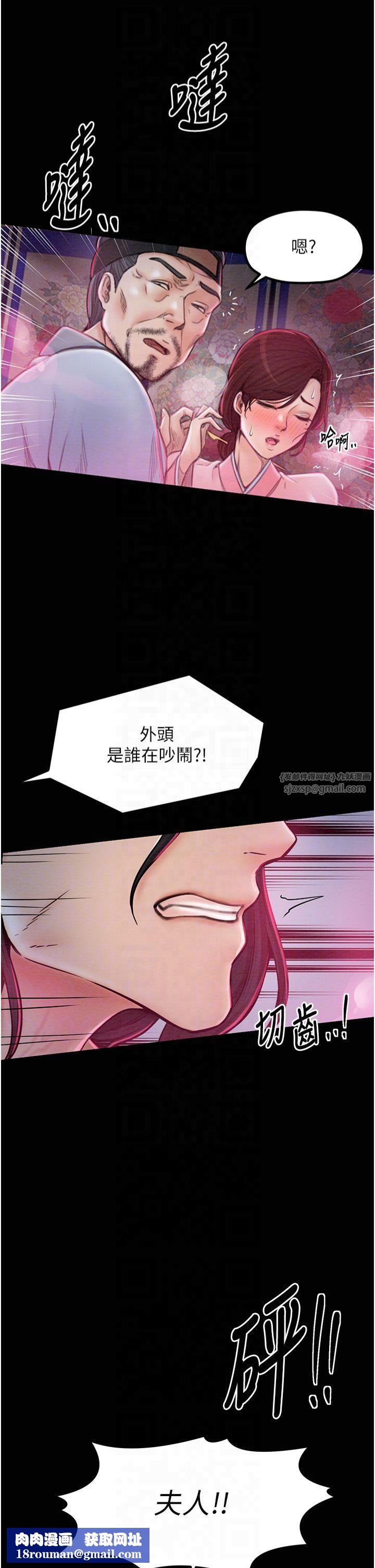 最强家丁第11話-陪我共度良宵吧