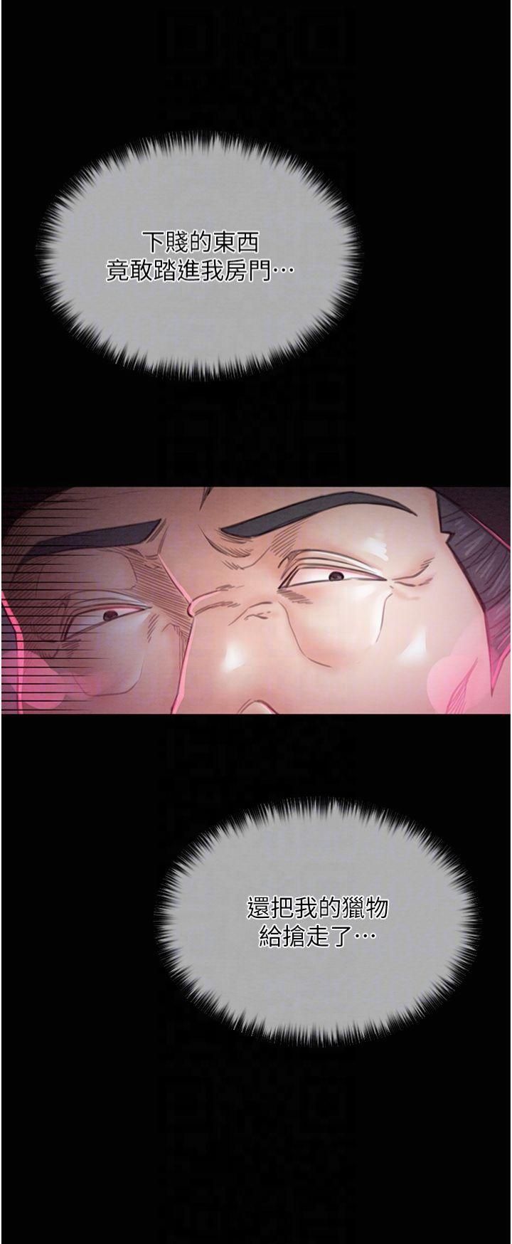 最强家丁第11話-陪我共度良宵吧