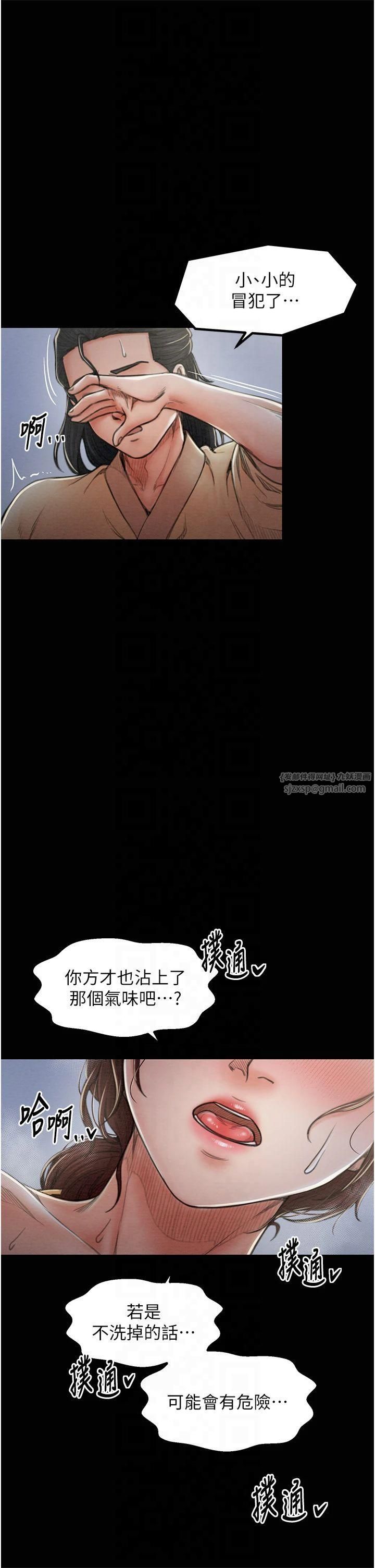 最强家丁第11話-陪我共度良宵吧