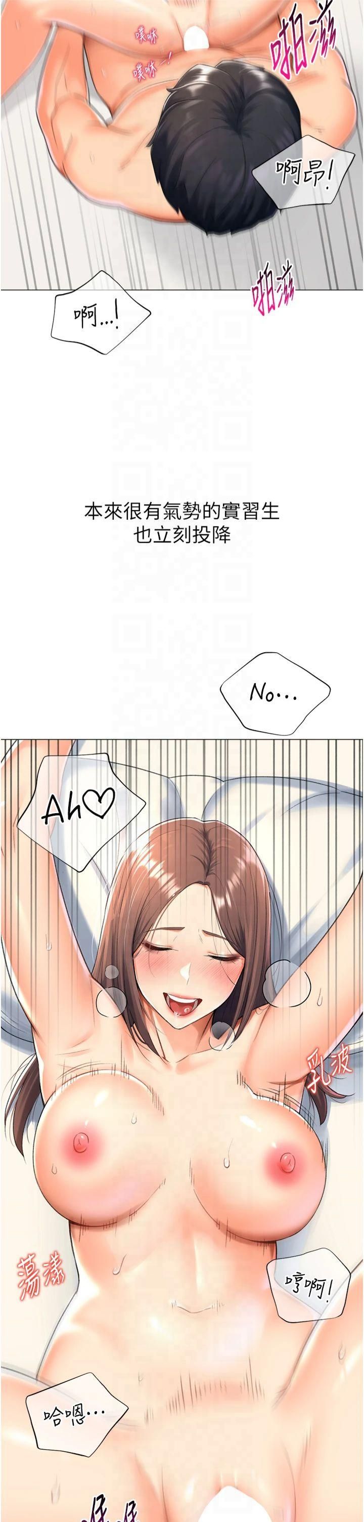 猎爱转蛋机第16話-像禽獸一樣瘋狂做愛