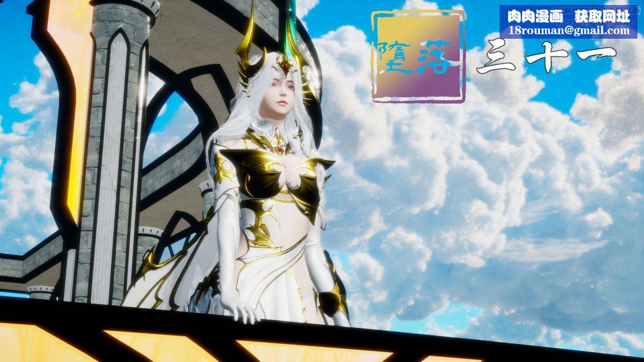 [3D]墮落hd第31話