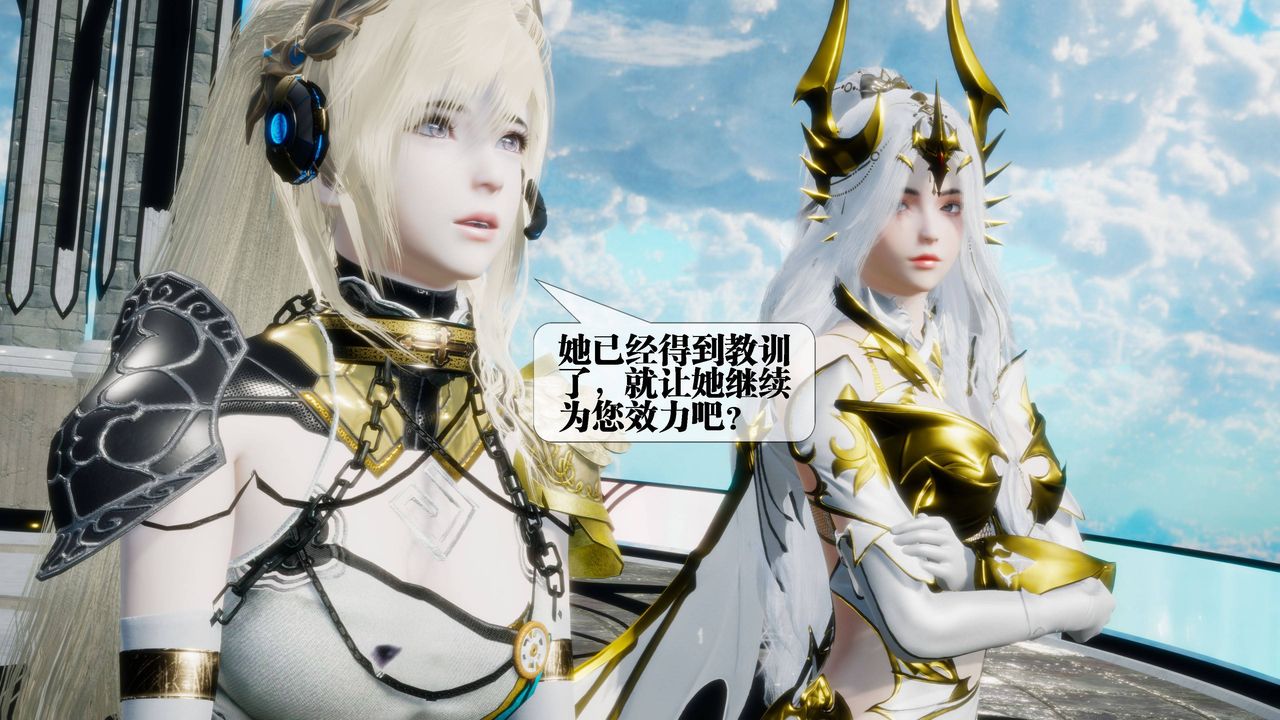 [3D]堕落hd第31話