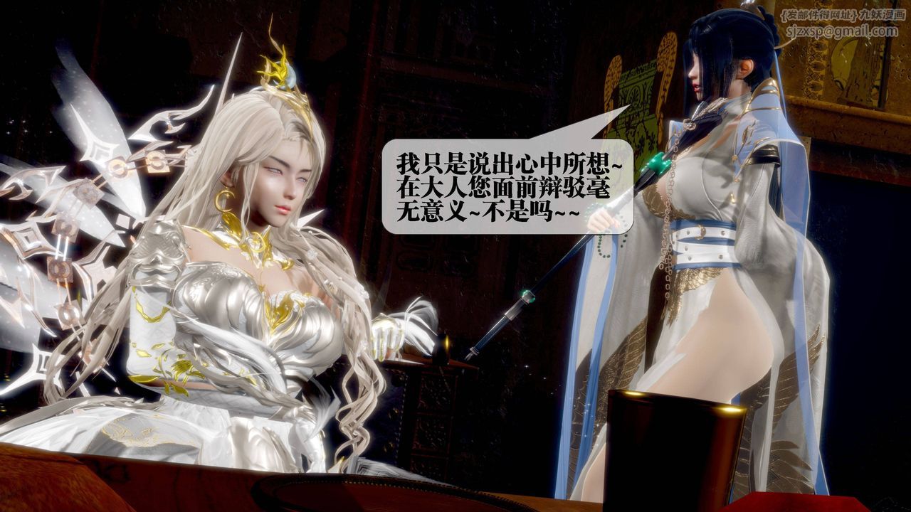 [3D]堕落hd第31話