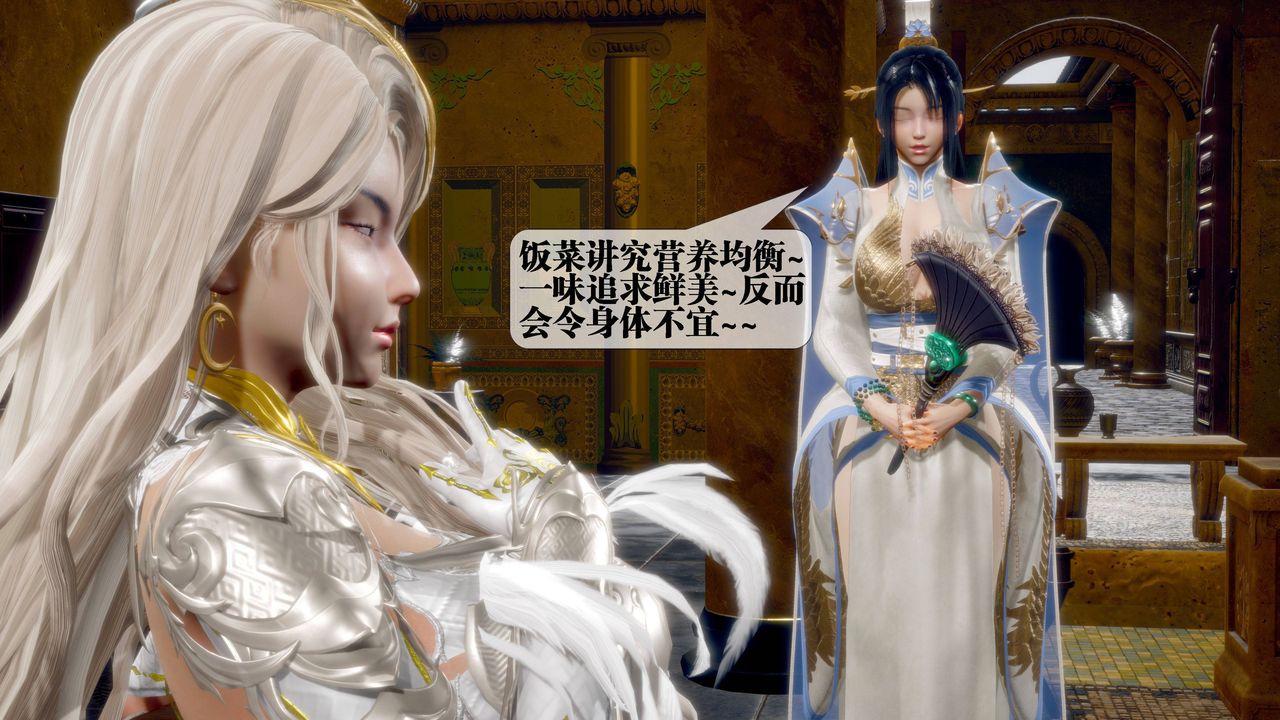 [3D]堕落hd第31話