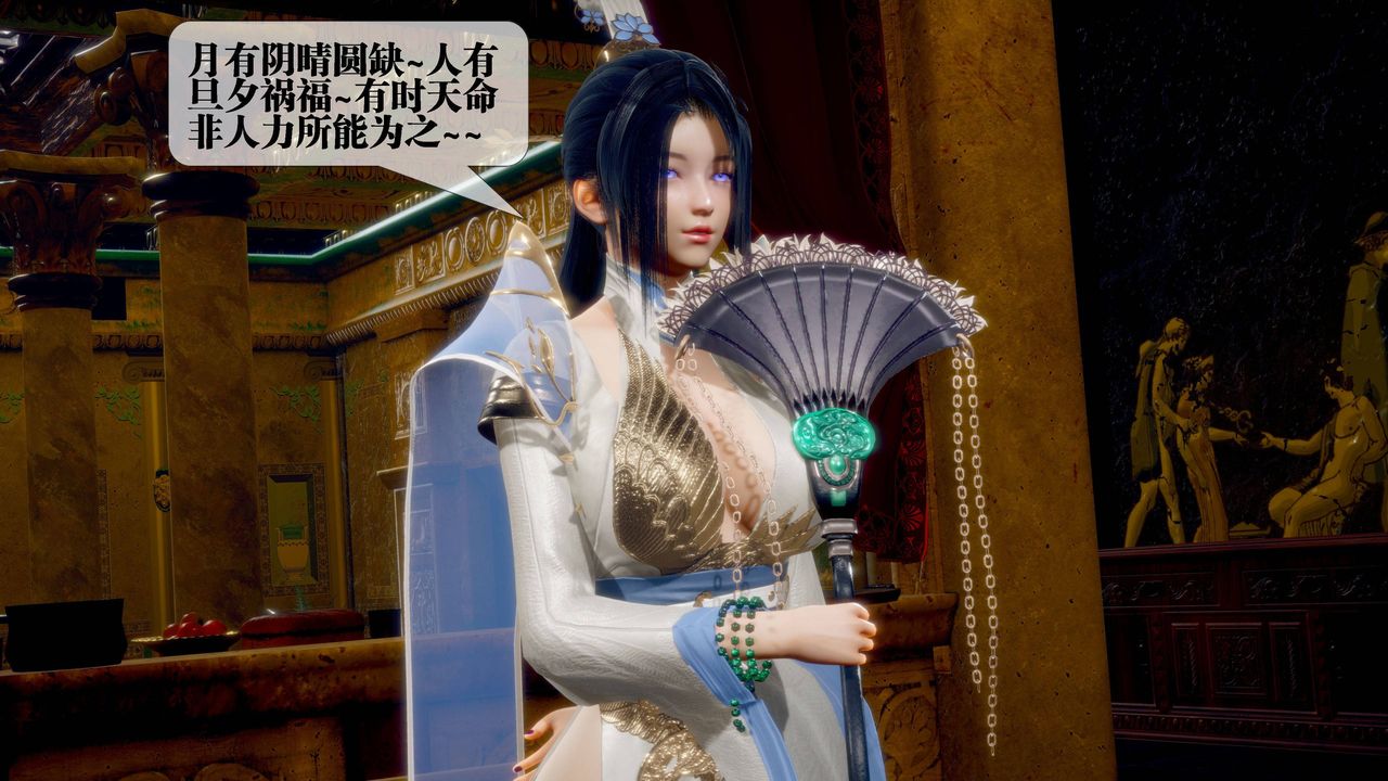 [3D]堕落hd第31話