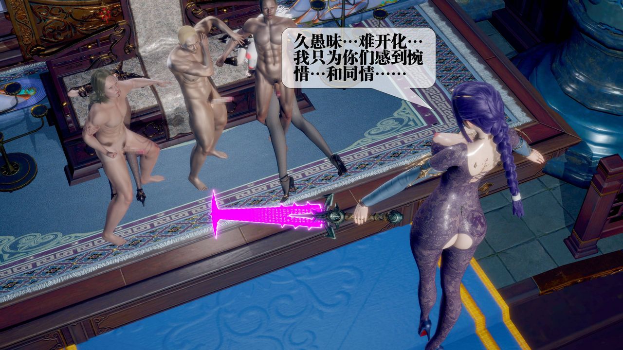 [3D]堕落hd第31話