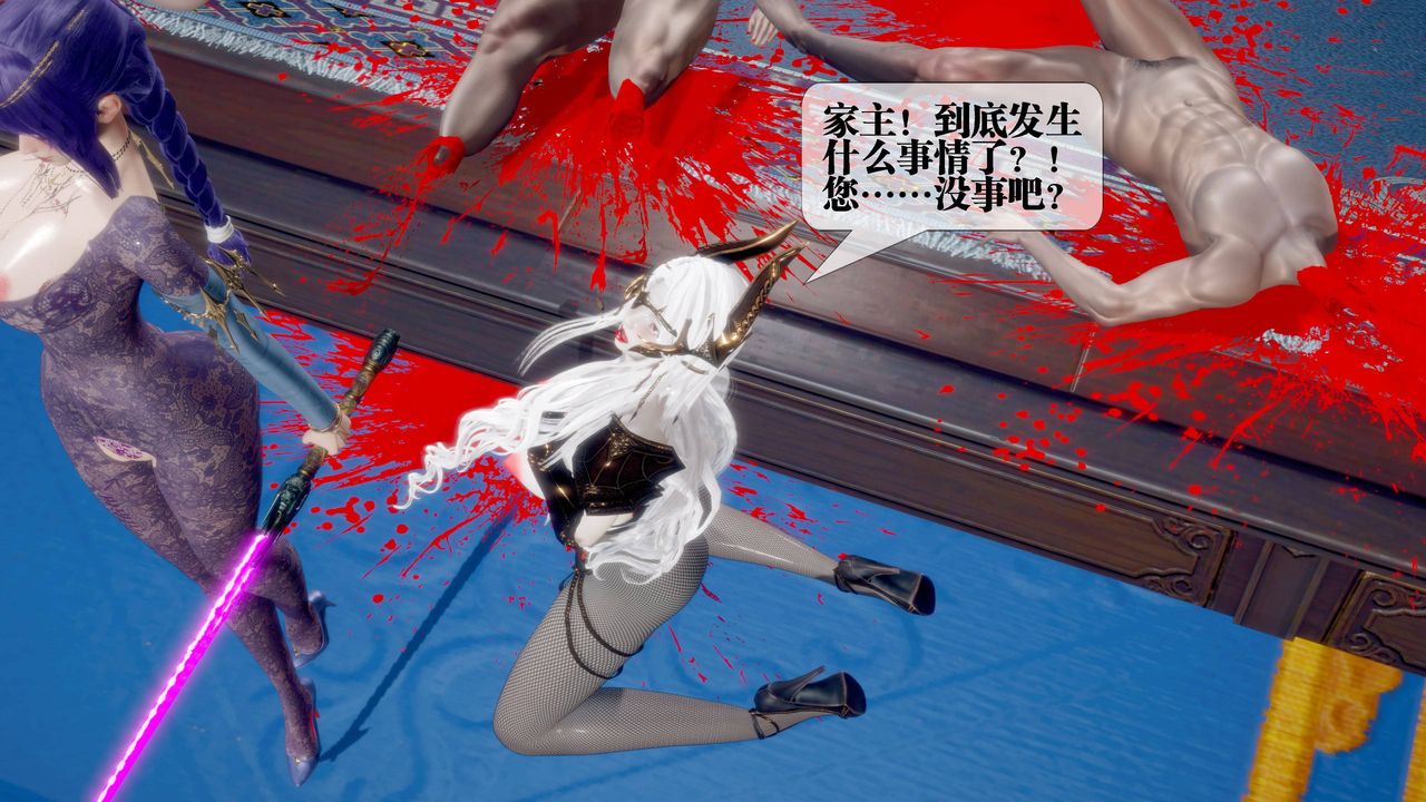 [3D]堕落hd第31話