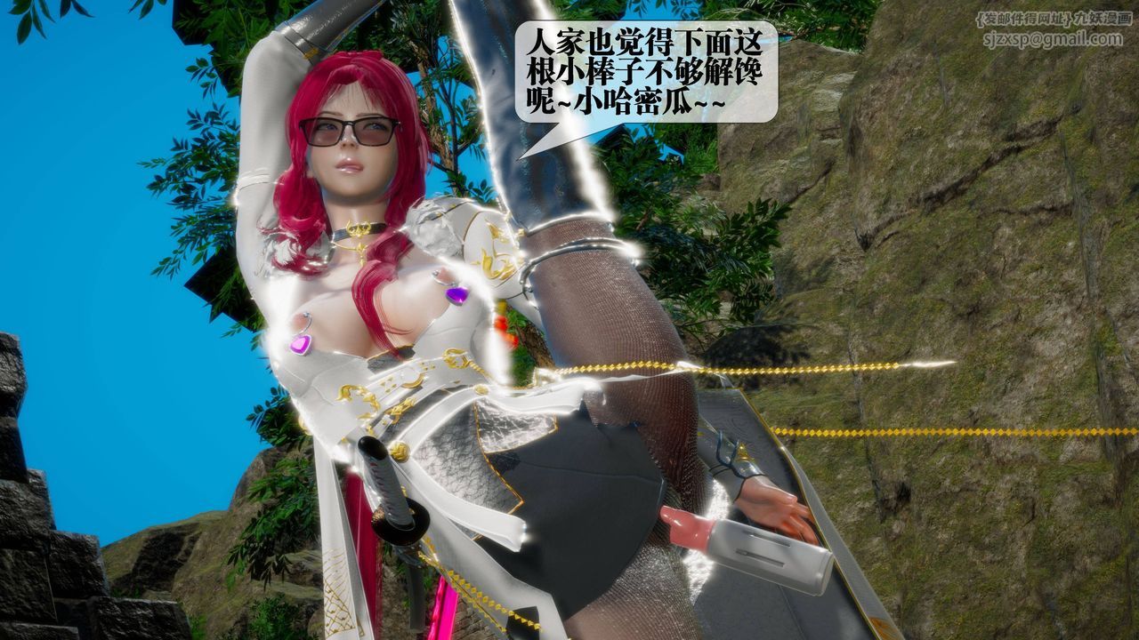 [3D]堕落hd第31話