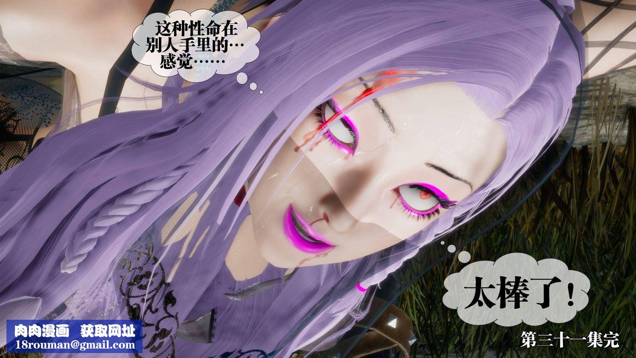 [3D]堕落hd第31話