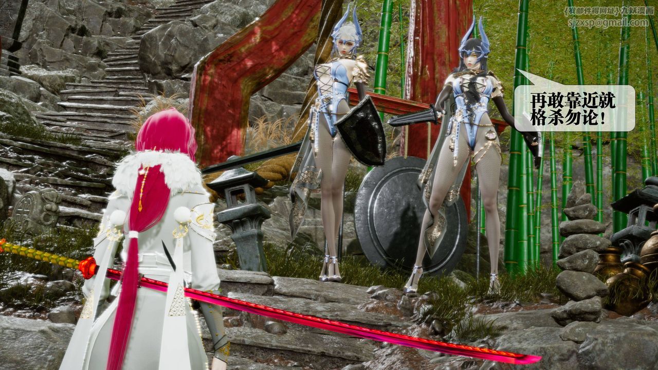 [3D]墮落hd第32話