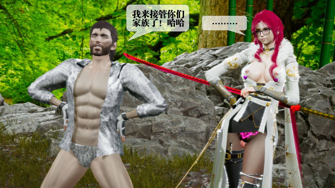 [3D]堕落hd第32話