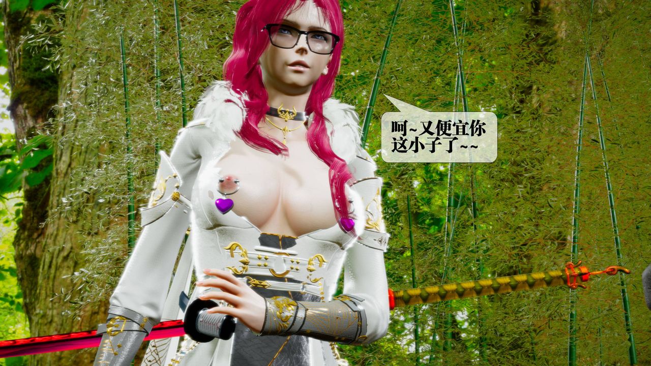 [3D]堕落hd第32話