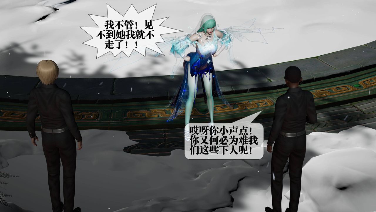 [3D]堕落hd第32話