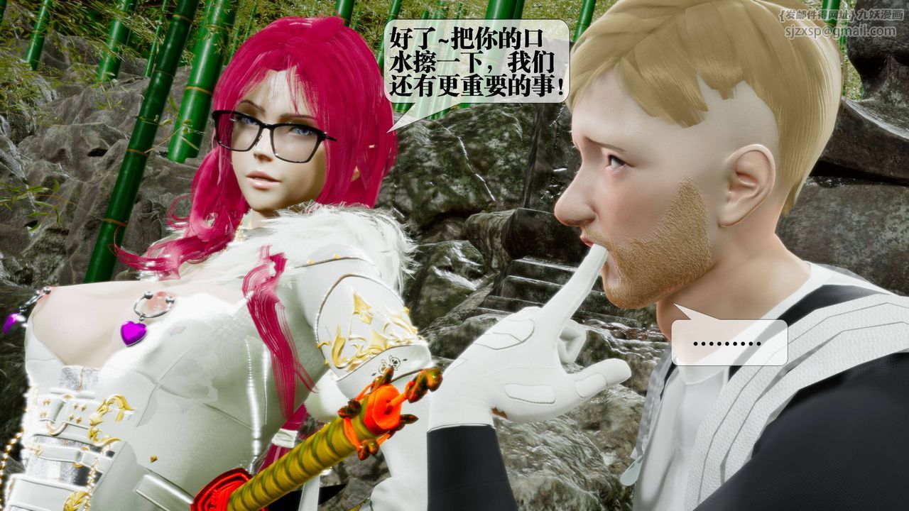 [3D]堕落hd第32話