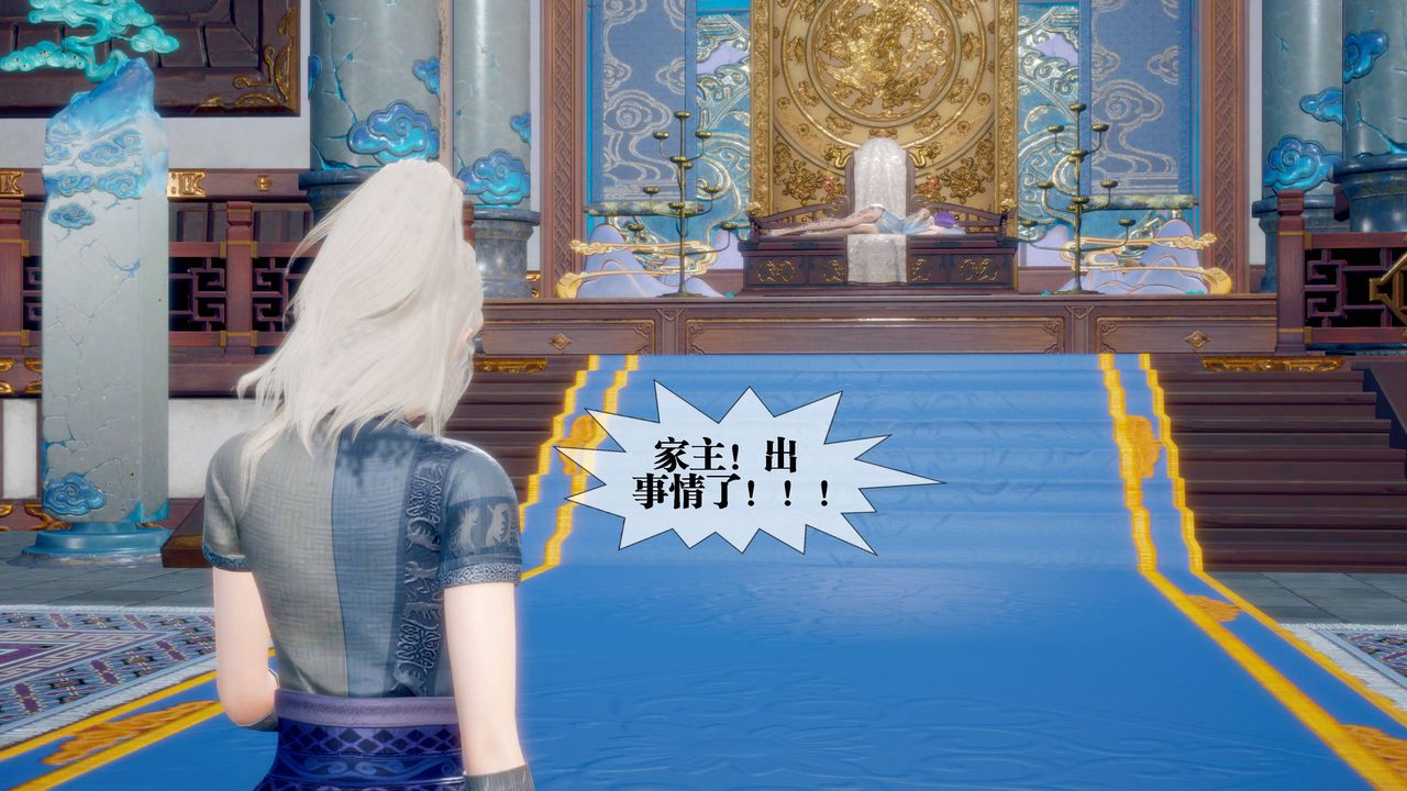 [3D]墮落hd第32話