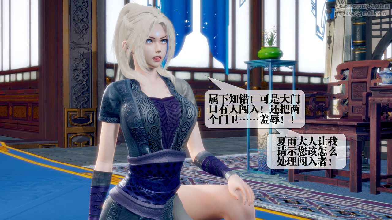 [3D]墮落hd第32話