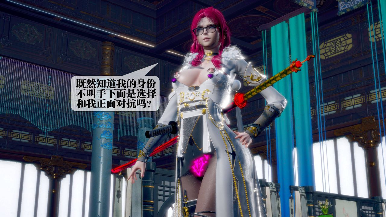 [3D]堕落hd第32話