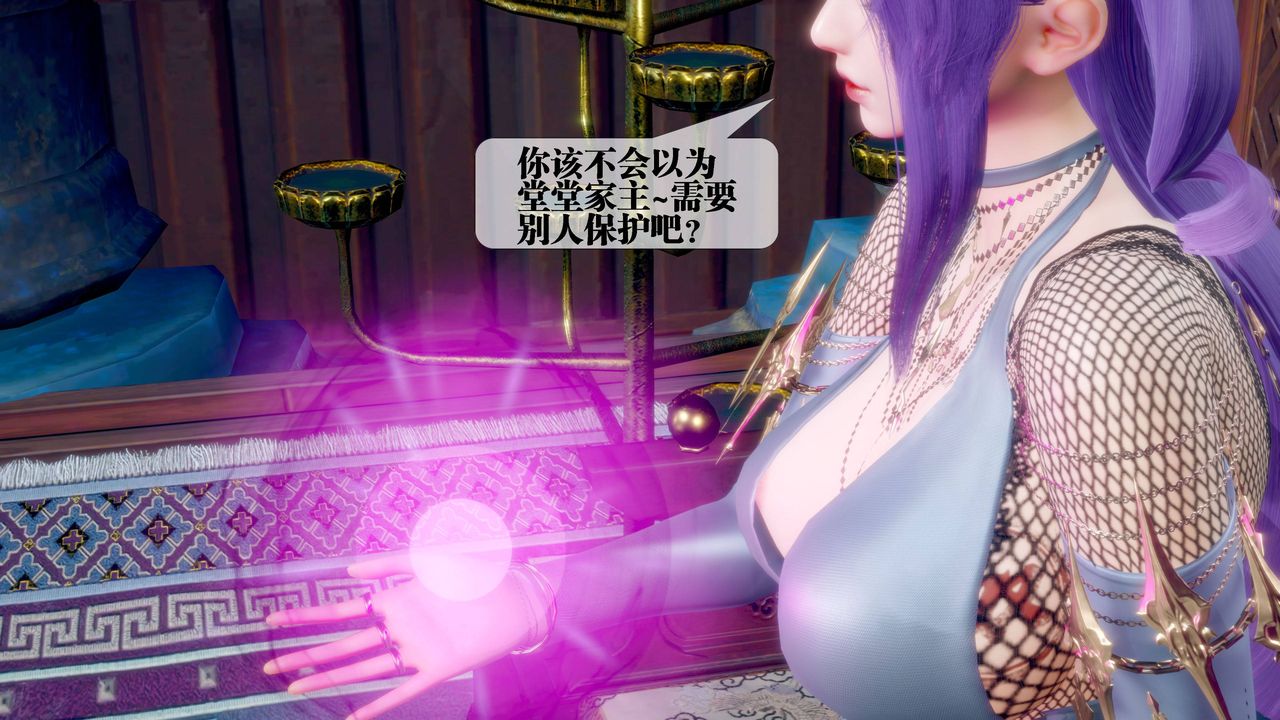 [3D]堕落hd第32話