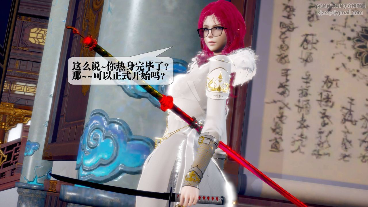 [3D]墮落hd第32話